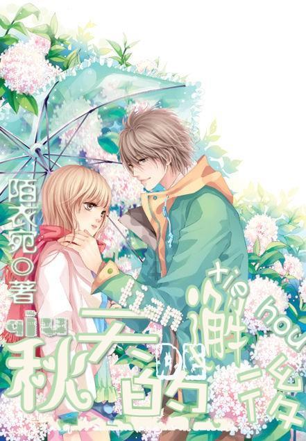 救援菠萝舞者