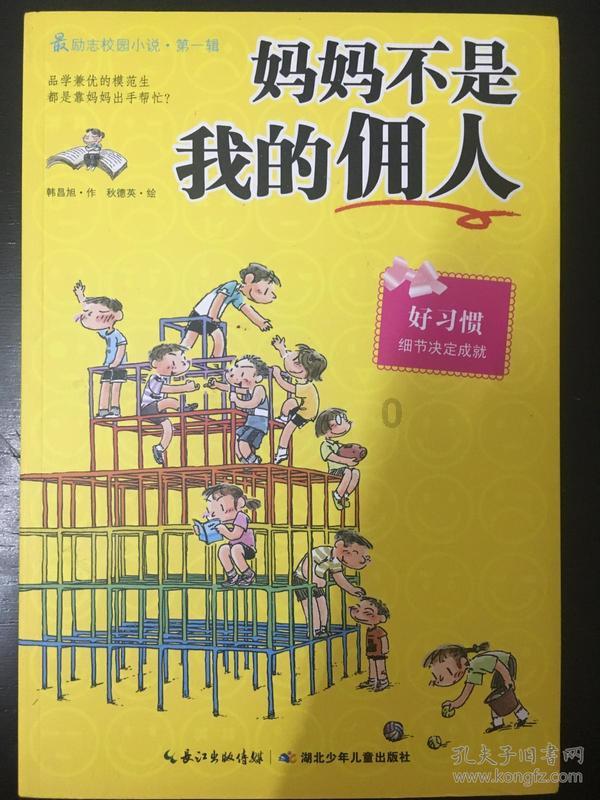 鱼豆腐有营养吗游戏画面