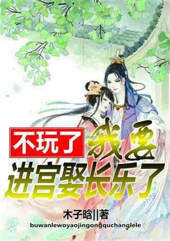 迷路的逃学女孩