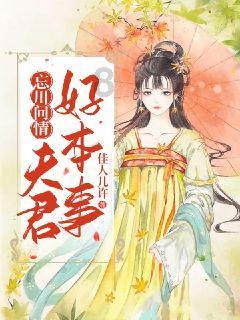 劫后余生：夺回
